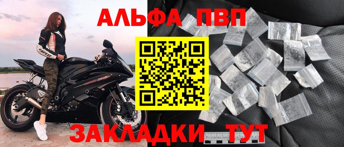 Великий Устюг  APVP СК  A PVP мука  Вход с VPN  A-PVP Crystall 