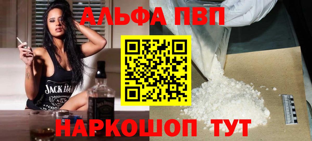 Alpha-PVP СК КРИС Великий Устюг