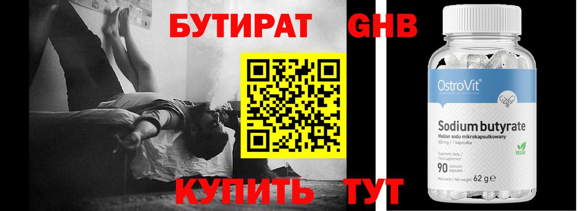 Великий Устюг  Бутират  Вход с VPN  Бутират буратино 