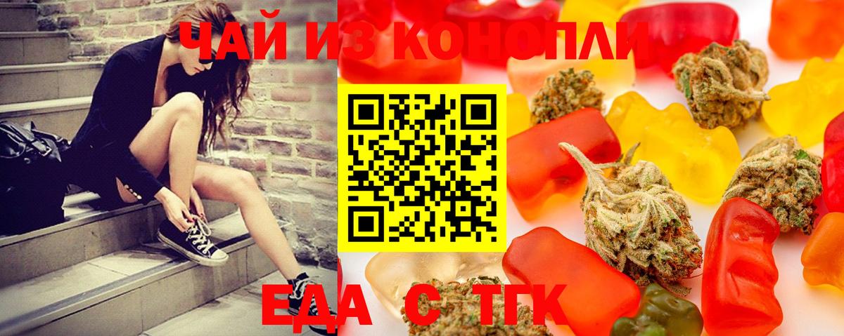 Великий Устюг  Печенье с ТГК конопля  Вход с VPN 
