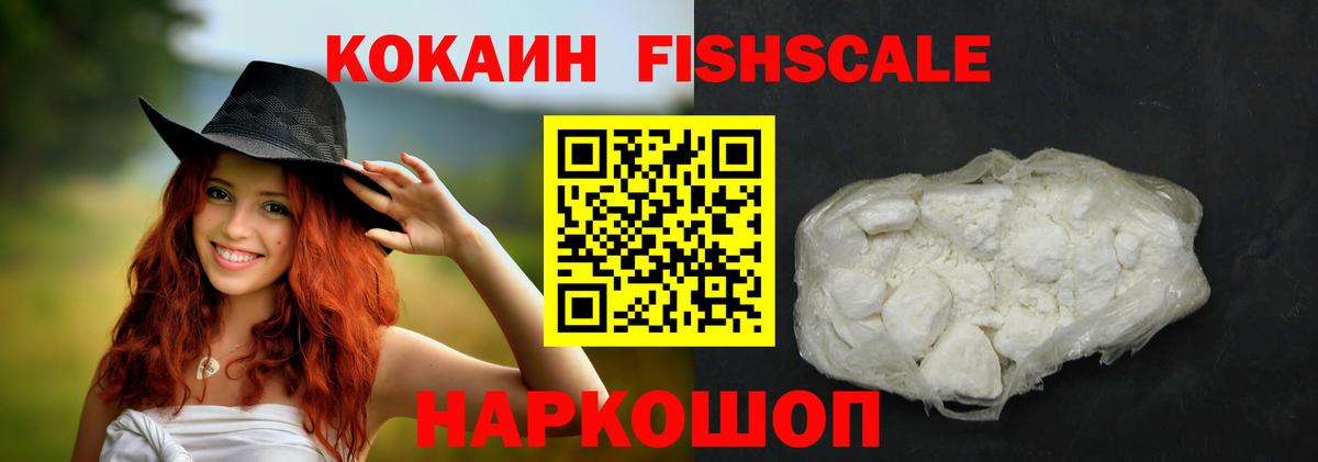 COCAIN 97%  COCAIN Боливия  Великий Устюг  Вход с VPN 