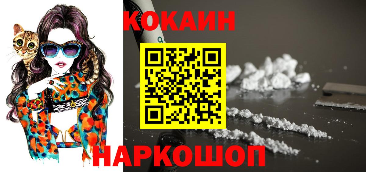 КОКАИН 97% Великий Устюг