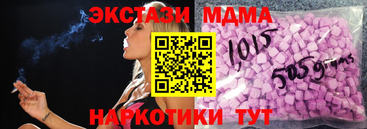 ЭКСТАЗИ 250 мг Великий Устюг