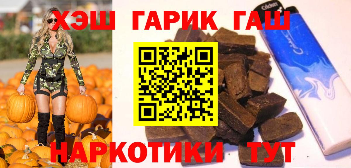ГАШИШ  Гашиш гарик  Вход с VPN  Великий Устюг 