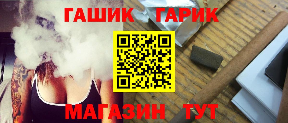 ГАШИШ гарик Великий Устюг