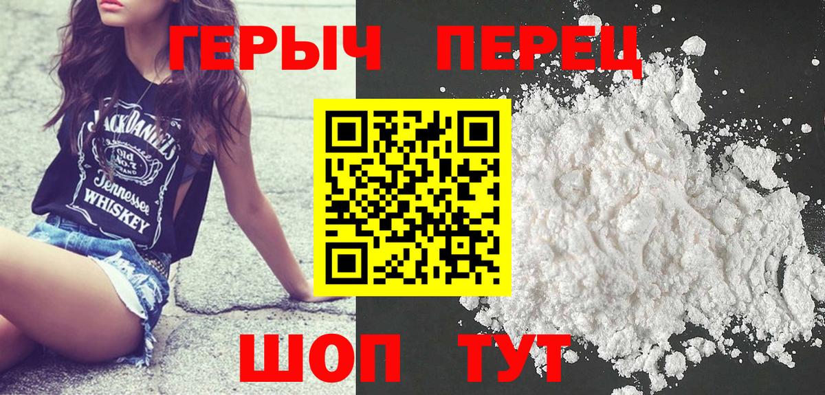 Героин  ГЕРОИН белый  Вход с VPN  Великий Устюг 