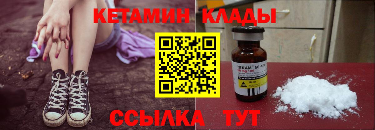 Великий Устюг  КЕТАМИН VHQ  Вход с VPN 