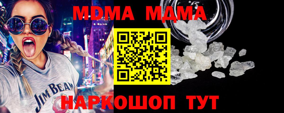 MDMA молли  МДМА VHQ  Вход с VPN  Великий Устюг 