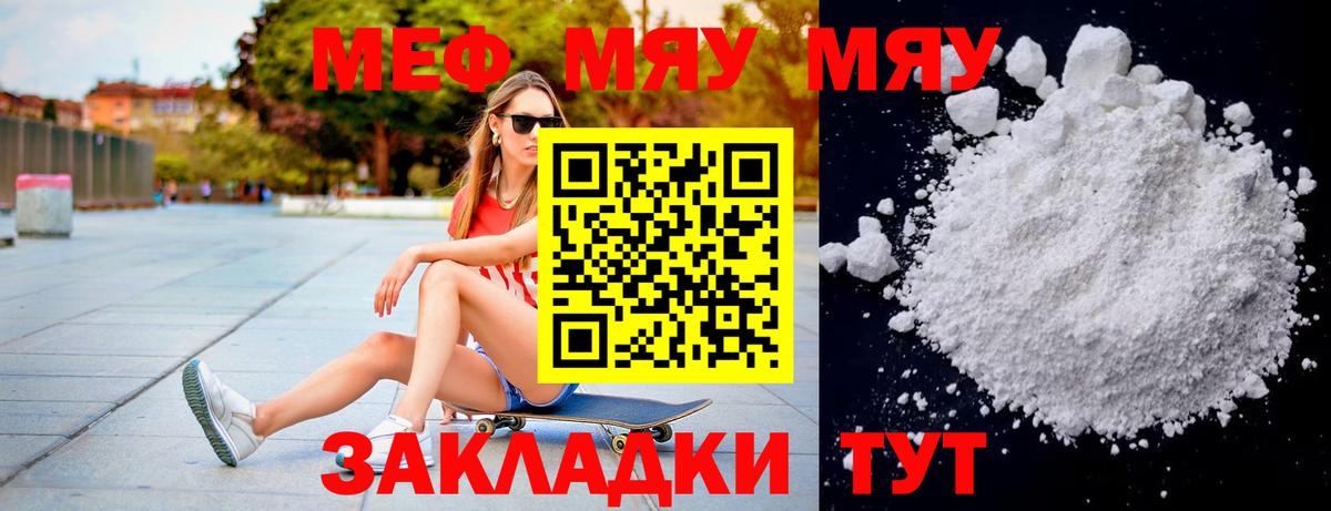 Меф мяу мяу кристаллы Великий Устюг