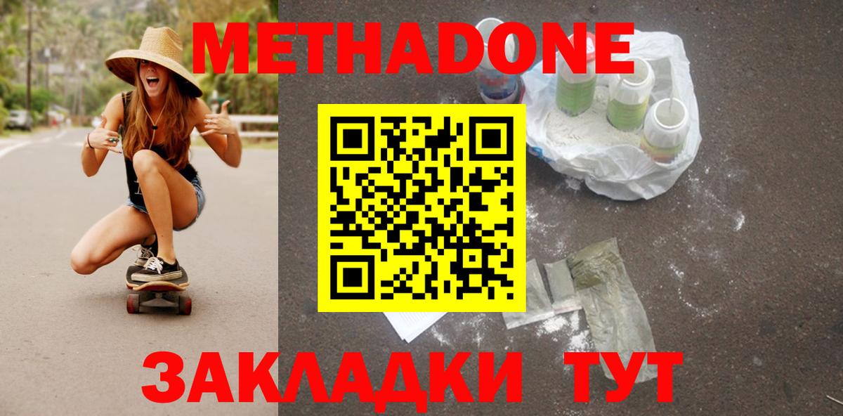 МЕТАДОН мёд Великий Устюг