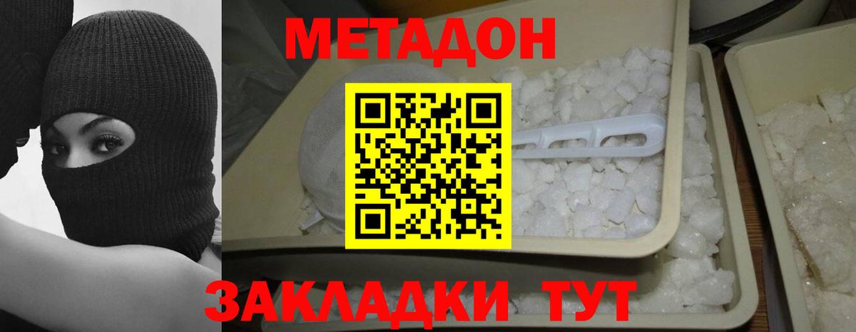 Метадон мёд  Вход с VPN  Метадон белоснежный  Великий Устюг 