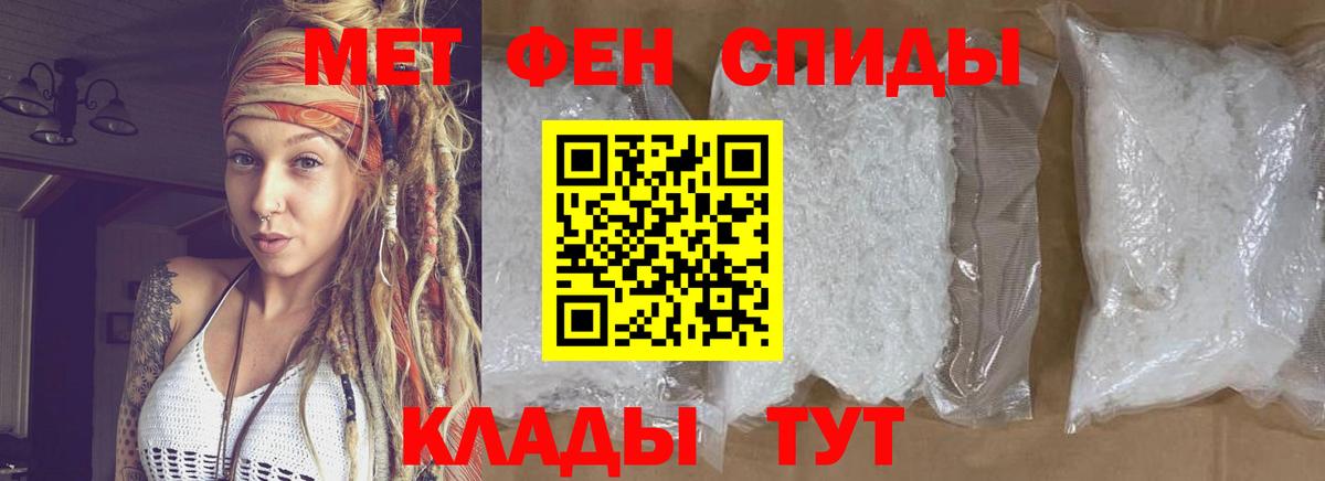 Метамфетамин мет  Метамфетамин мет  Великий Устюг  Вход с VPN 