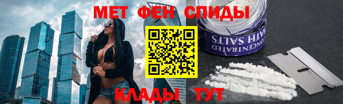 МЕТАМФЕТАМИН мет Великий Устюг