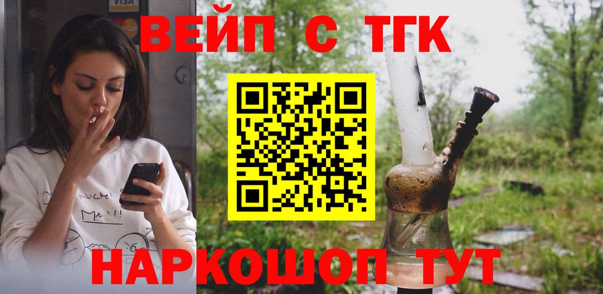 Дистиллят ТГК THC oil Великий Устюг